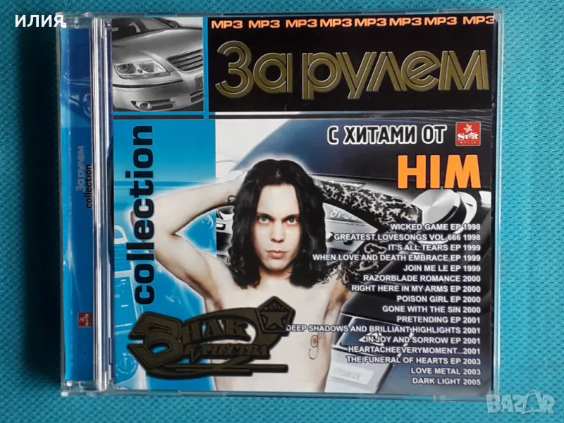 HIM(Goth Rock)CD(Формат MP-3), снимка 1