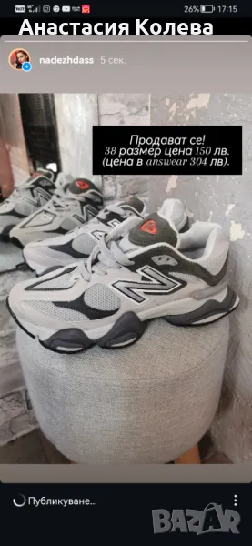 Маратонни New balance 38 сиви , снимка 1