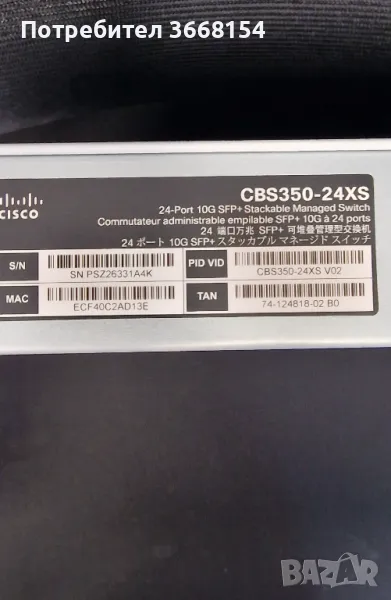 Cisco CBS350-24XS, снимка 1