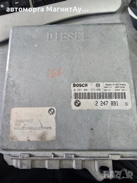 Компютър BMW E39 525TDS 1996г. 2247891 0281001373, снимка 1