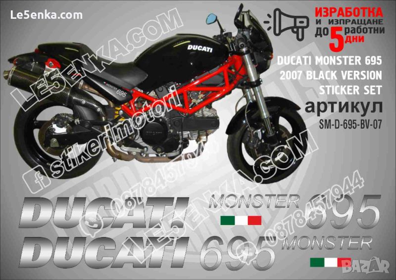 Ducati Monster 695 2007 BLACK VERSION SM-D-695-BV-07, снимка 1