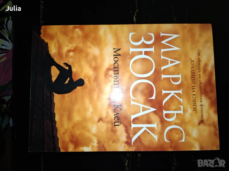 Мостът на Клей, снимка 1