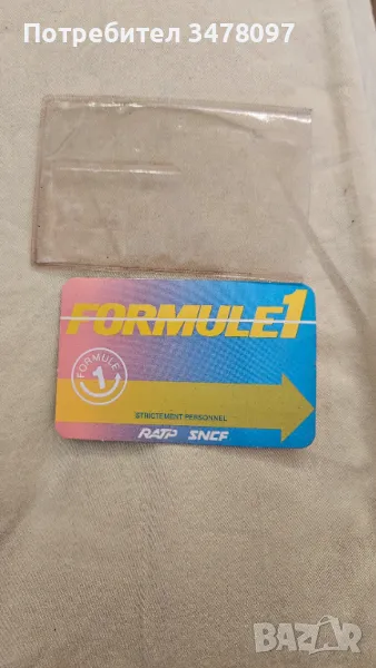 Билет/карта за ФОРМУЛА 1, снимка 1