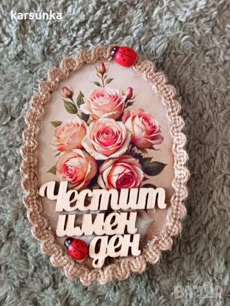 Ръчно изработени магнити с послрание, снимка 1