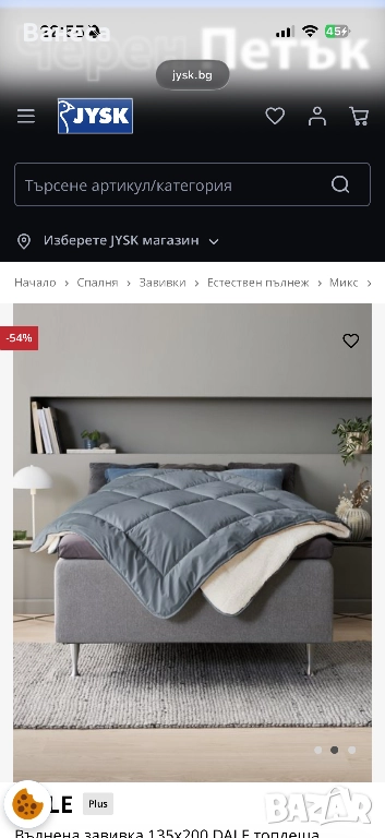 Вълнена завивка 200x220 DALE топлещa, снимка 1