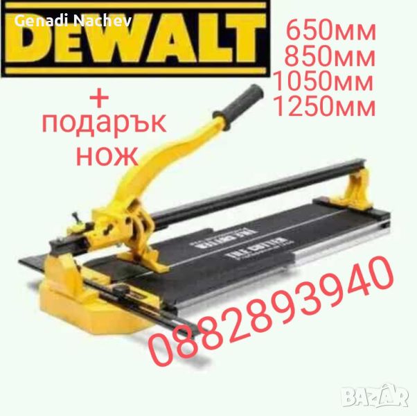 Теракот машини DEWALT със , снимка 1