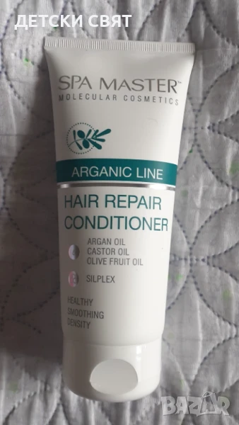 Нов балсам за коса с арганово масло, снимка 1