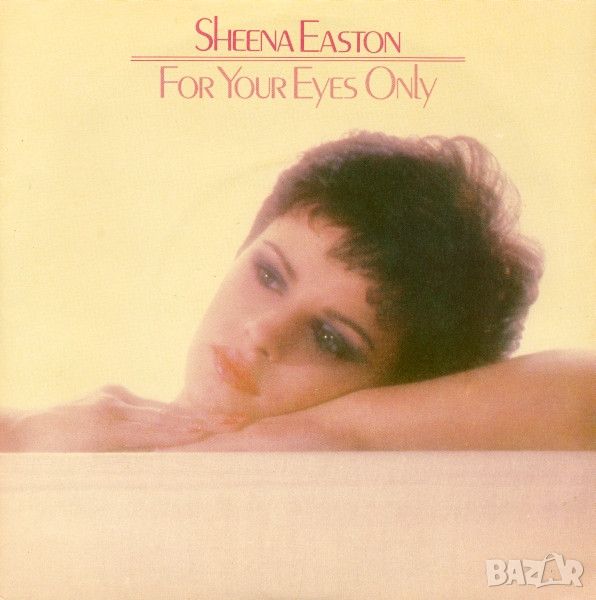 Грамофонни плочи Sheena Easton – For Your Eyes Only 7" сингъл, снимка 1