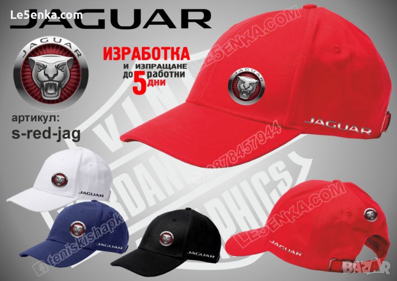 Jaguar шапка s-red-jag, снимка 1