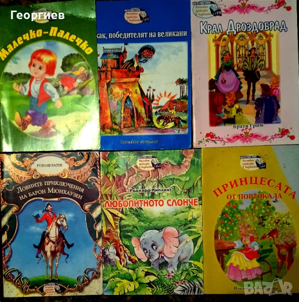 Книжки Детство мое, снимка 1