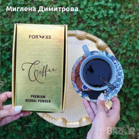 Кафе ForX5 Coffee за отслабване 30 бр-топ продукт, снимка 1