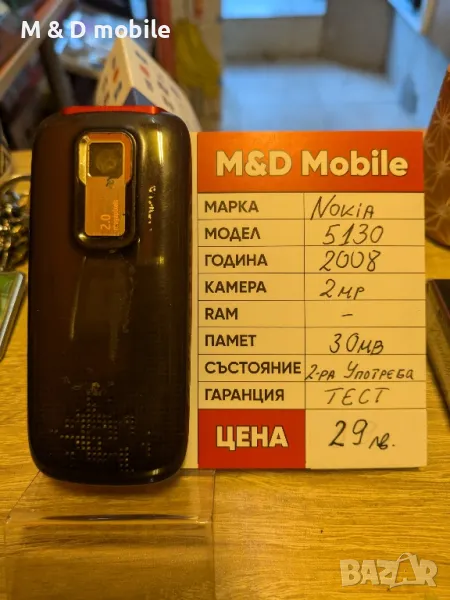 Nokia 5130, снимка 1