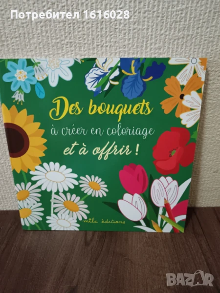Арт книга с красиви цветни букети от разнообразни цветя за оцветяване., снимка 1