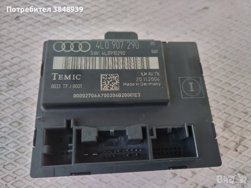 модул предна лява врата за ауди Q7 2006-2014, 4l0907290, снимка 1