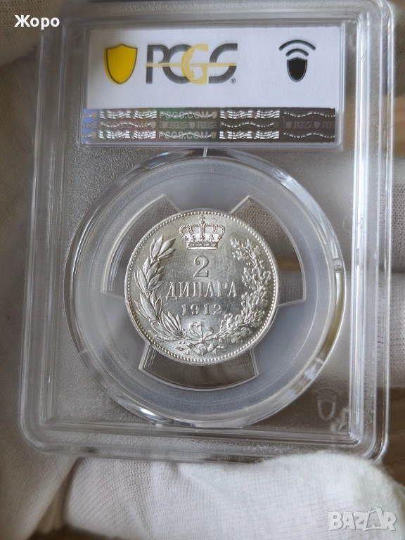 2 динара 1904 година Сърбия PCGS *AU Detail*, снимка 1