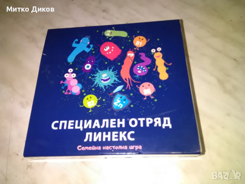 Семейна игра Линекс нова, снимка 1