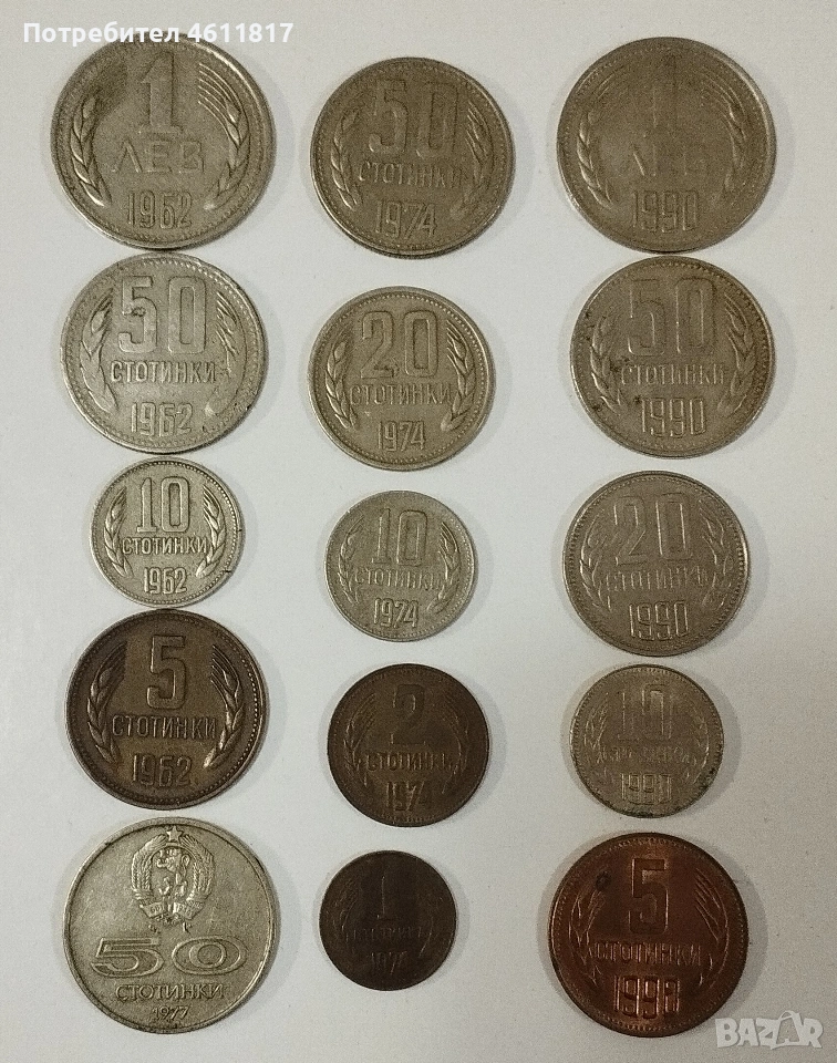 Български Соц монети, снимка 1