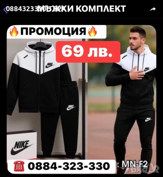 💎 Спортни екипи #ТЕРА – дамски, мъжки и детски, снимка 1