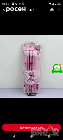 може ли за учили, снимка 2 - Раници - 51493422