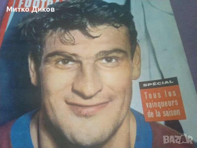 Miroir Du Futboll №18 юни 1961 г Щандор Кочиш Барселона корица, снимка 3 - Футбол - 45795844