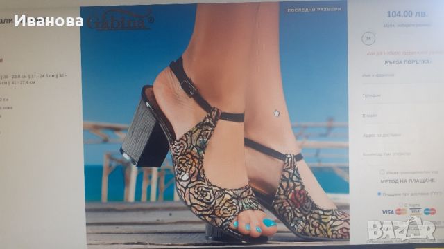 Елегантни дизайнерски сандал и Gabina/Габина естествена кожа, снимка 4 - Сандали - 46413989