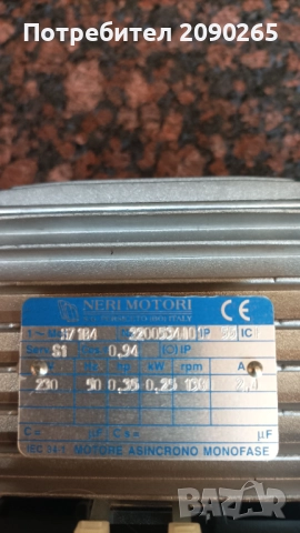 Продавам монофазен чисто нов мотор,италиански марка NERI Motori,0,25kw. 1380об., 15мм. Ос, снимка 3 - Електродвигатели - 52883270