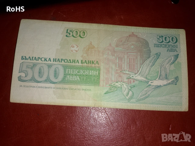 Колекционерски Банкноти , снимка 12 - Нумизматика и бонистика - 54034452