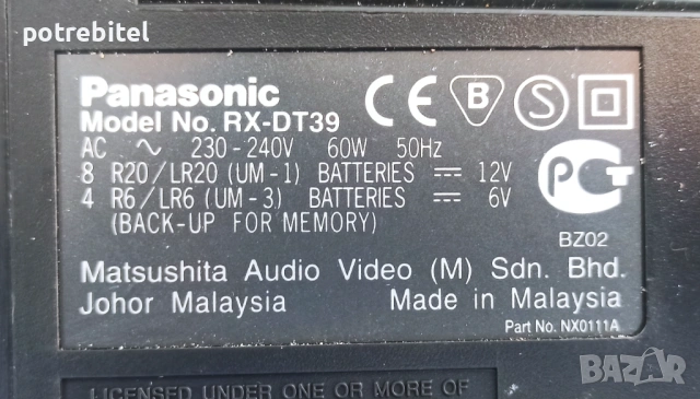 Двукасетъчен радиокасетофон PANASONIC RX -DT39 +CD , снимка 5 - Радиокасетофони, транзистори - 54117387