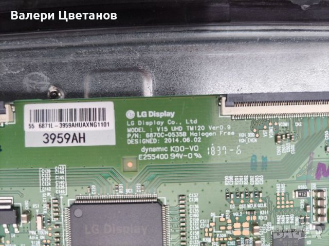 6870C-0535B / V15 UHD DRD TM120 Ver0.9 /  55", снимка 2 - Части и Платки - 45655520