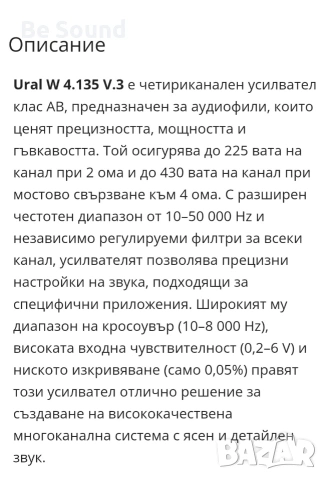 4 канален Усилвател SQ Урал Warhead W4.135 клас АБ , снимка 16 - Ресийвъри, усилватели, смесителни пултове - 53669959