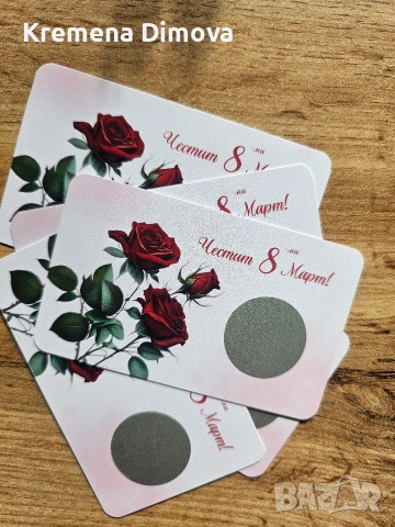 Скреч картичка , снимка 5 - Подаръци за рожден ден - 53336356