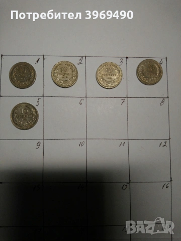 5 броя монети по 10 стотинки от 1913 г.