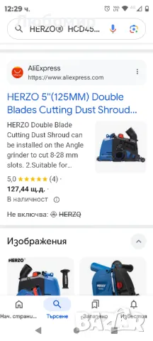 HERZO HCD45U 5"(125MM) режещ капак за прах с двойно острие за ъглошлайф с аксесоари, снимка 3 - Други инструменти - 48941526