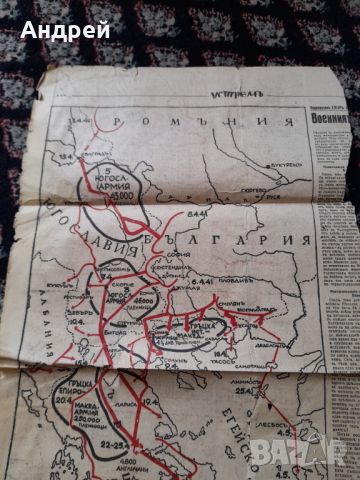 Стара карта на Германското настъпление през Югославия и Гърция, снимка 3 - Други ценни предмети - 45147200