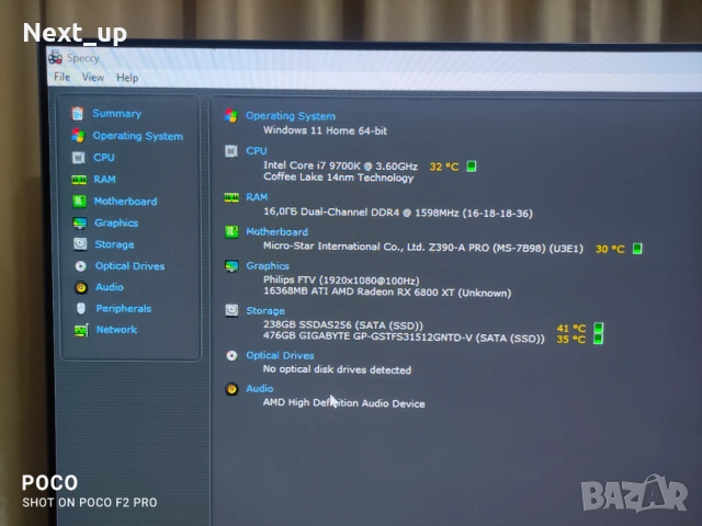 8 Ядрен Геймърски Компютър Z390 / i7 9700K / RX 6800 XT 16GB GDDR6, снимка 2 - Геймърски - 53240949