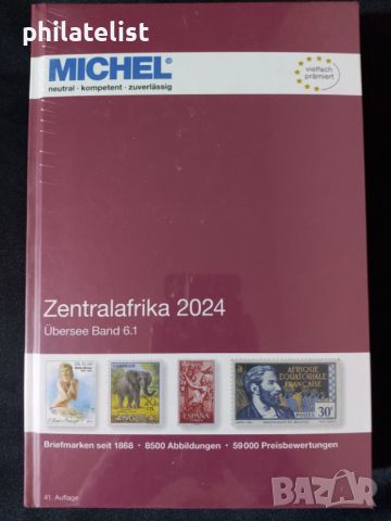 MICHEL 6.1 -  Централна Африка 2024 година, снимка 1 - Филателия - 45659950