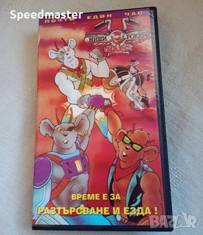 VHS Миши рокери от Марс
