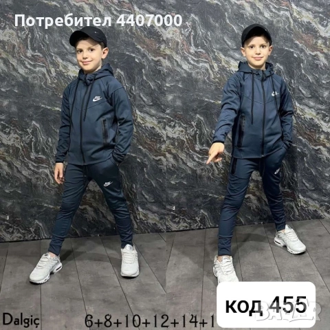 ✨ Детски екипи Nike Tech #ТЕРА – удобство и стил за активните малчугани!   📩 Поръчай със съобщение:, снимка 2 - Детски комплекти - 53925472