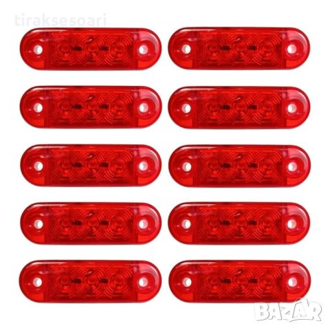 10 БРОЯ 12V 24V LED Диоден Габарит с 3 диода за бус платформа камион, снимка 1 - Аксесоари и консумативи - 46230198