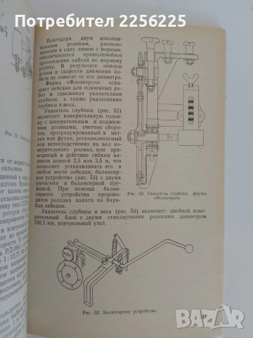 ЛОТ Сондиране ( на руски език), снимка 4 - Специализирана литература - 51576046