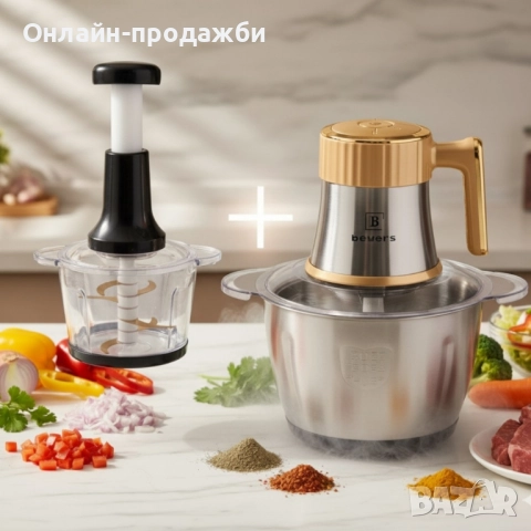 Многофункционален електрически кухненски чопър Beyers BH-2880 + Ръчен чопър с 3L стъклена купа, снимка 3 - Чопъри и пасатори - 52476793