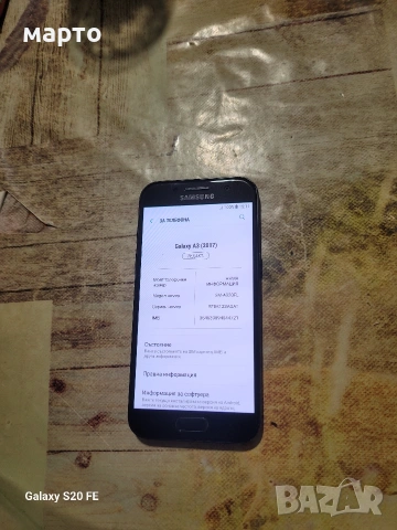 Samsung Galaxy A3 (2017), снимка 2 - Samsung - 53846970