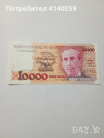 БРАЗИЛИЯ БАНКНОТА 