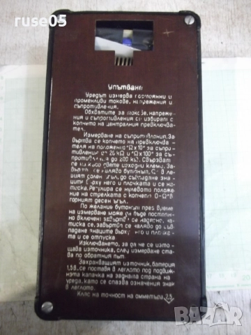 Мултицет "Електра-1" работещ, снимка 5 - Други - 51990305