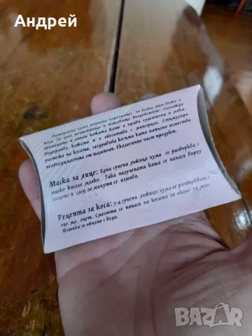 Стара Хума, снимка 3 - Други ценни предмети - 49675936