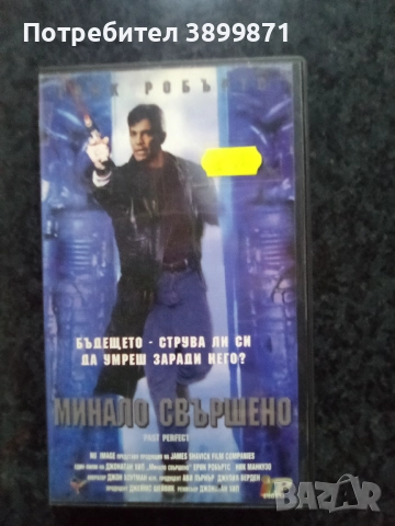 Продавам видеокасети цена 10 лева, снимка 4 - DVD филми - 51614854