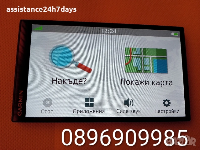 Обновяване на GPS - GARMIN с НАЙ-НОВИТЕ КАРТИ за NTU 2027.10 / NTU / 2026.30 / NTU 2026.30 