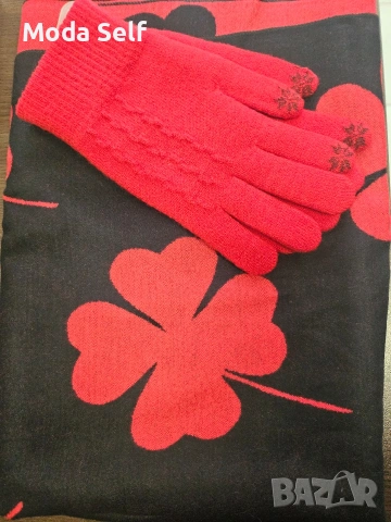 Шал с ръкавички 