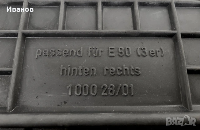 Оригинален комплект от 4 гумени автостелки, за BMW 3-та серия -  E90, E91, E92 , снимка 4 - Аксесоари и консумативи - 54050547