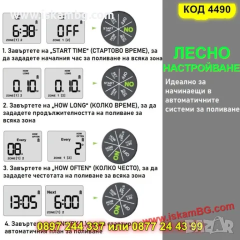 Електронен таймер за поливане с 2 изхода и дъждовен сензор – автоматичен програматор - КОД 4490, снимка 4 - Градинска техника - 50143320